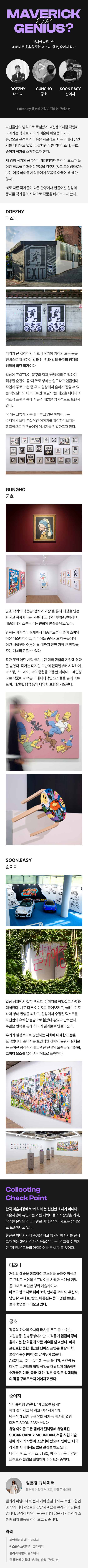 김홍경 큐레이터's P!CK