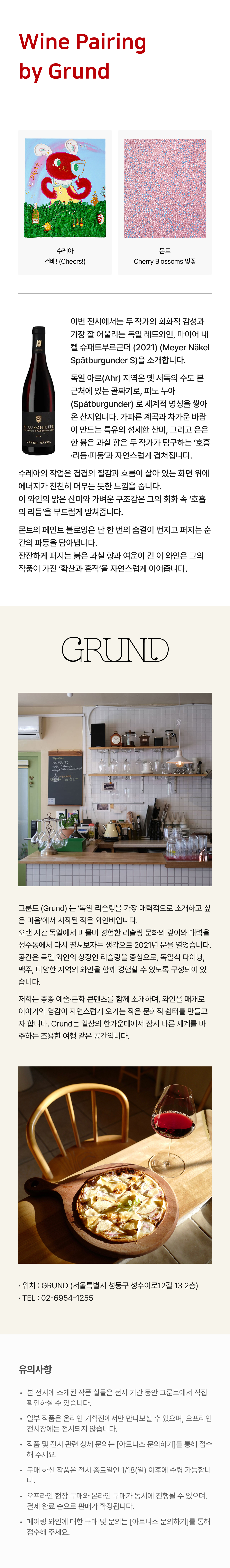 SURREA & MOND at Grund